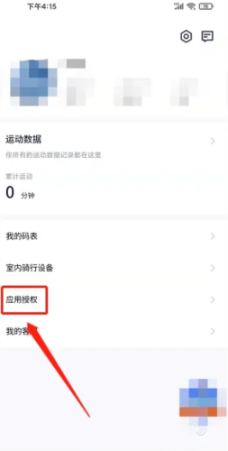 顽鹿运动app7