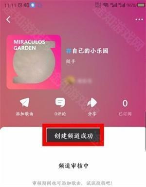 酷狗概念版app怎么创建频道5