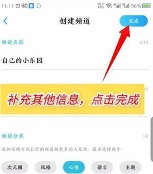 酷狗概念版app怎么创建频道4