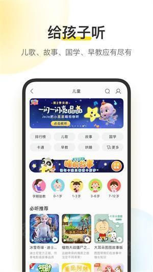 酷我音乐帝落版最新版本