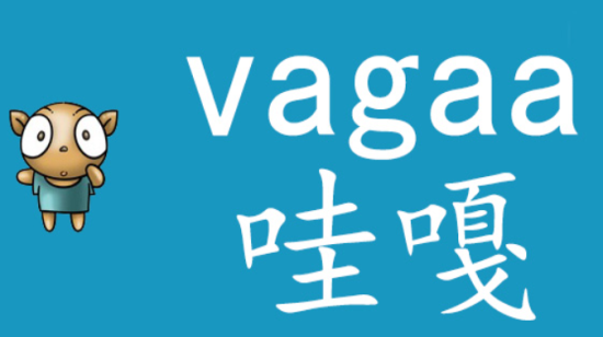 Vagaa哇嘎