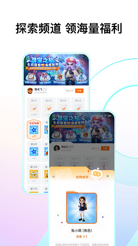 Fanbook蛋仔派对