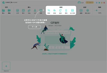 转转大师GIF制作