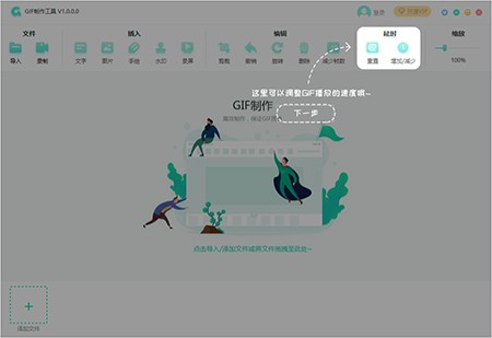 转转大师GIF制作