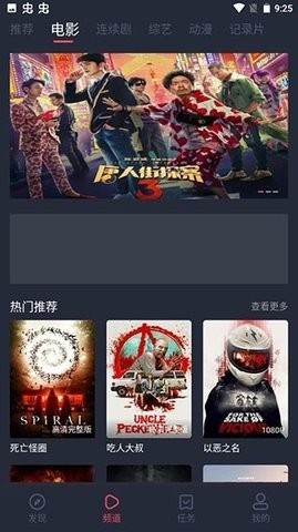 好迷tv官方安卓版