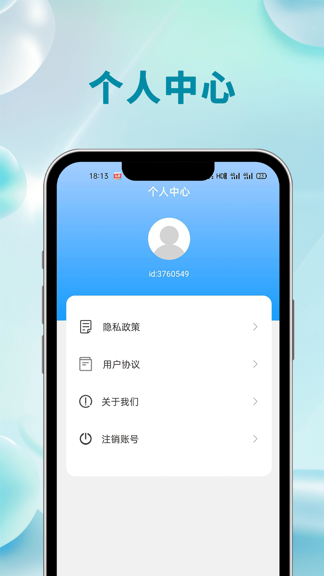 悦享计步