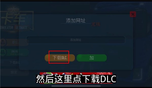 终极卡车模拟器最新版