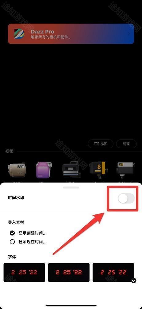 Dazz相机app怎么去除时间？4