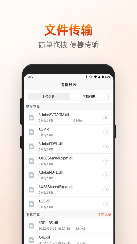 向日葵远程控制app