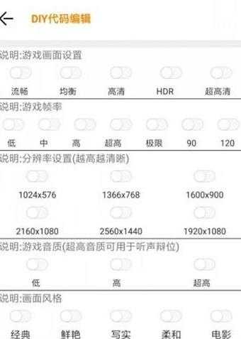 小也画质大师·cop暗区突围