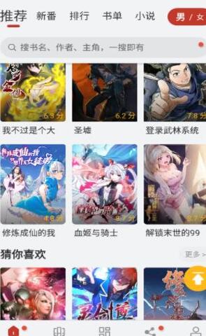 漫画大师免费版