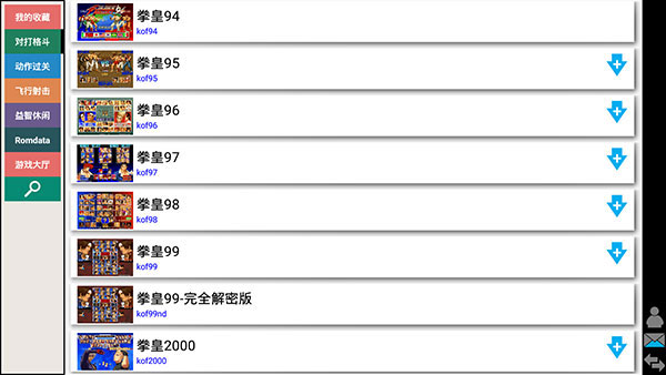 kawaks街机模拟器中文版