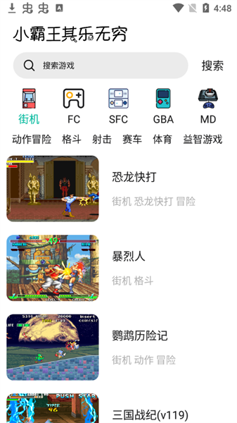 实用大师最新版