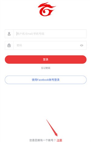 Garena正版下载截图5