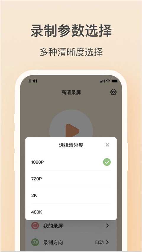 轻映录屏