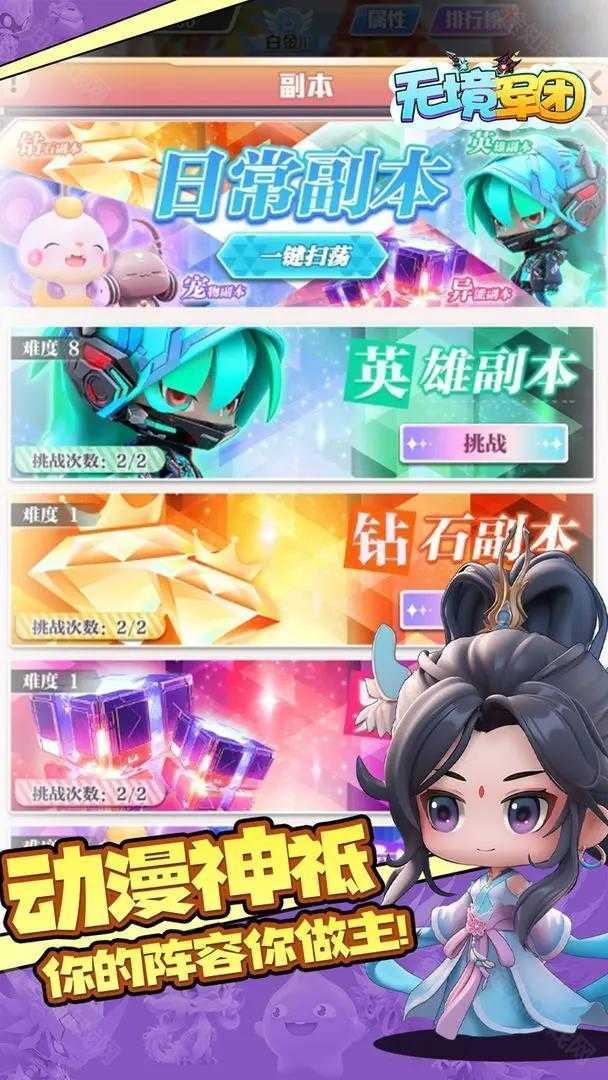 无境军团游戏