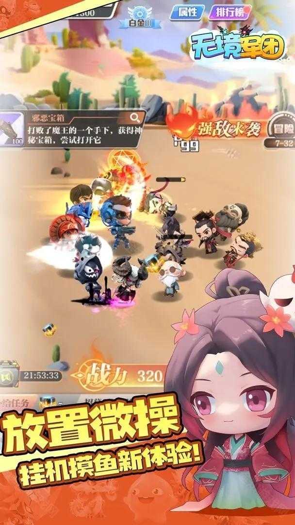 无境军团游戏