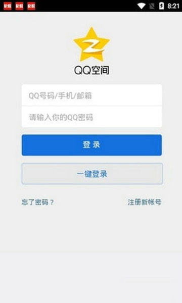 QQ强制进入空间