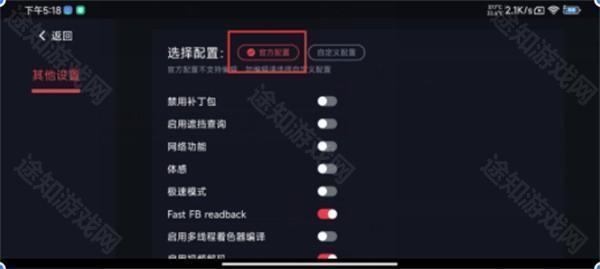 蛋蛋模拟器去广告版软件设置截图4