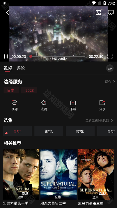 喵次元动漫app正版