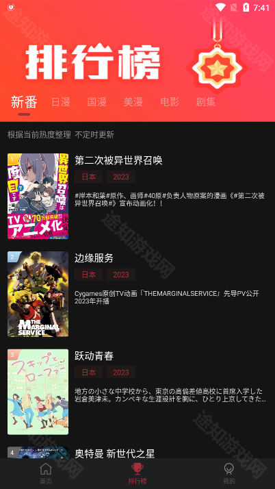 喵次元动漫app正版