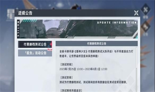 星神少女官方正版