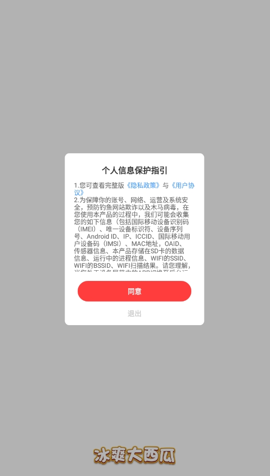 冰爽大西瓜