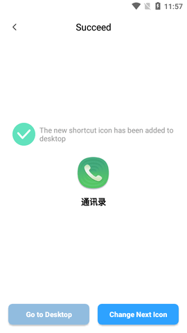 x icon changer改变图标