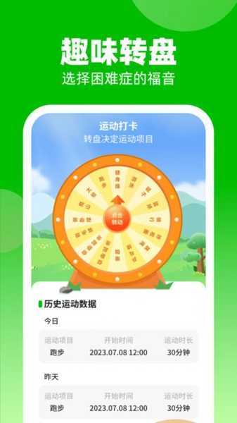 计步我上榜app