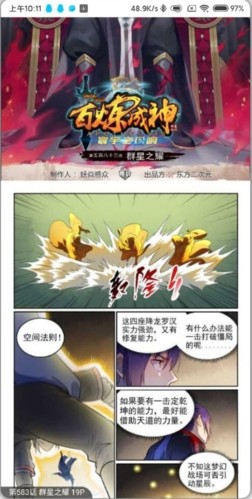 奇漫屋画官方免费漫画app