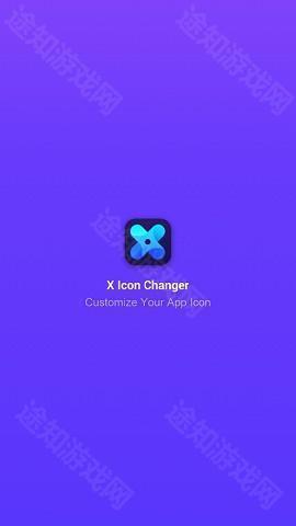 x icon changer改图标