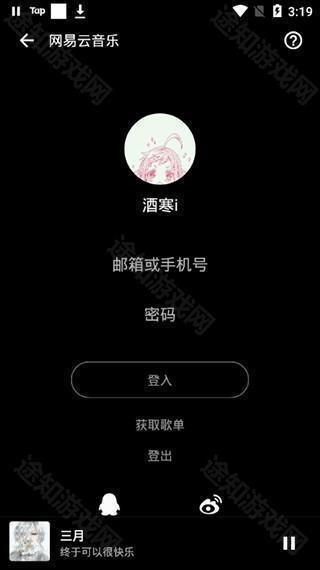 倒带音乐app操作说明6