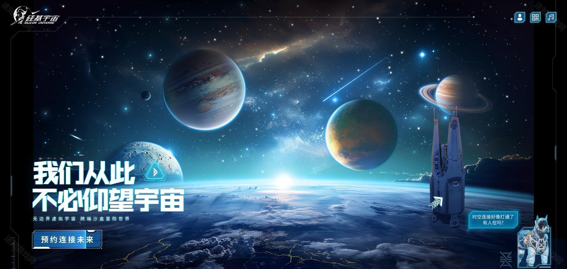 硅基宇宙测试服