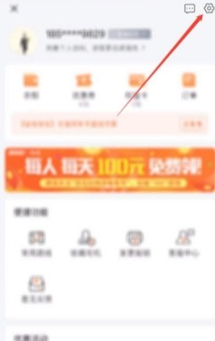 货拉拉司机版app8