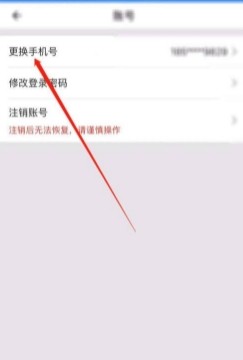 货拉拉司机版app10