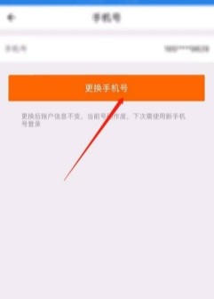 货拉拉司机版app11