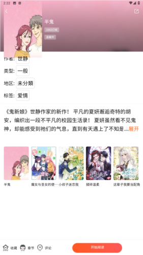 漫蛙2官方正版