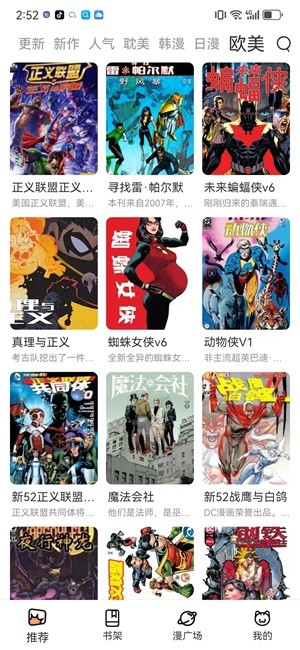 喵趣漫画最新版本2024