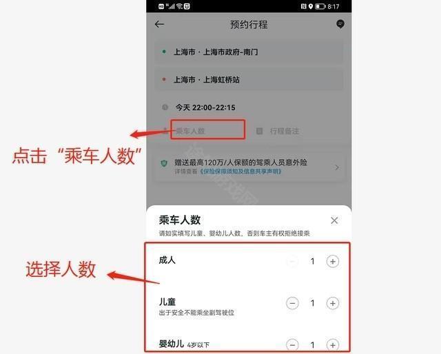 滴滴顺风车司机版怎么叫顺风车截图4