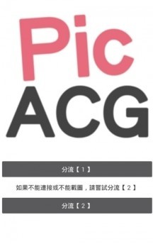 PicACG2.2.3.1.5安装包