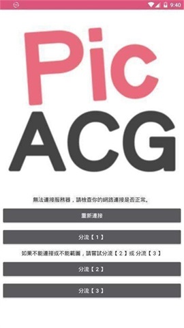 picacg官方正版