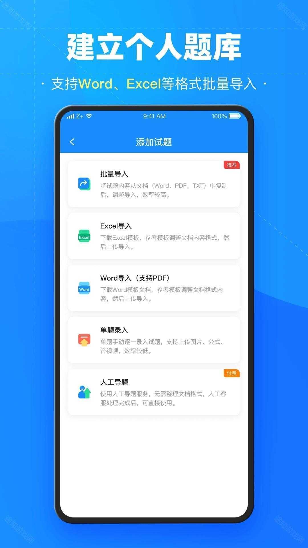 考试宝在线刷题App