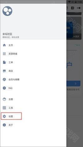 米坛社区app怎么注册？1