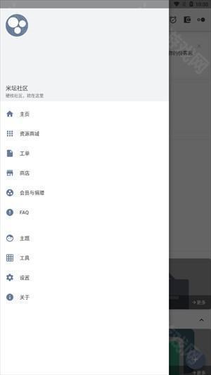 米坛社区苹果版