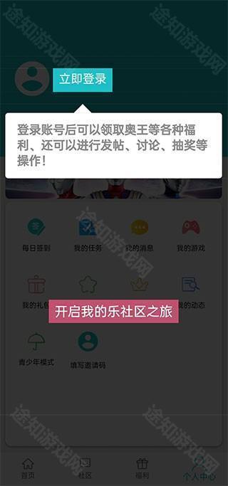 乐社区使用方法1