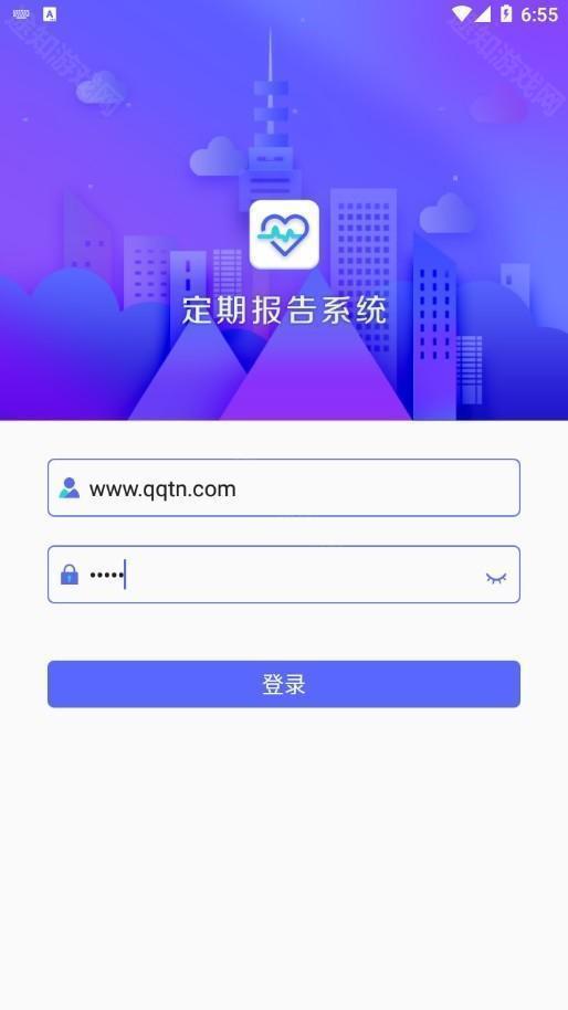 定期报告系统低保app