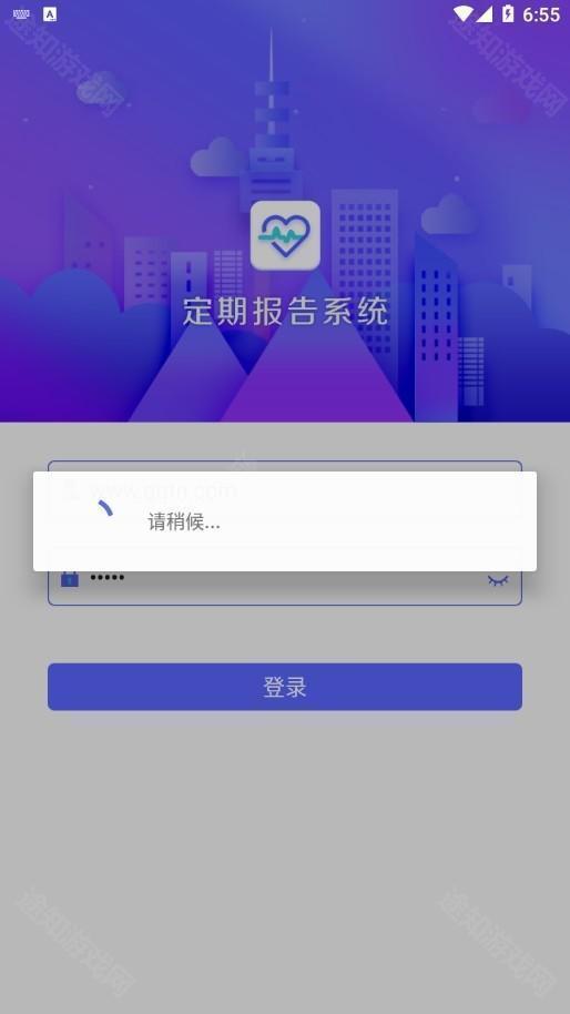 定期报告系统低保app