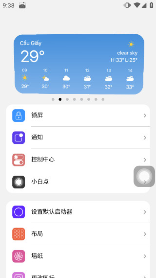 小浣熊ios15启动器