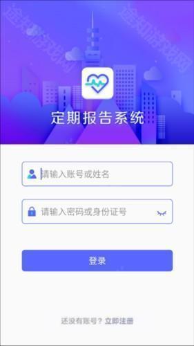 定期报告系统app3