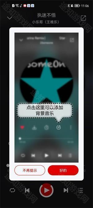 聆听音乐老版本app怎么用截图3